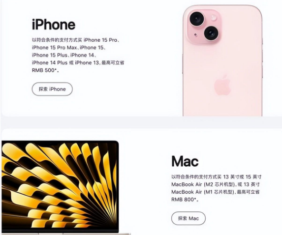 普洱苹果15维修店iPhone 15降价后能退差价吗 