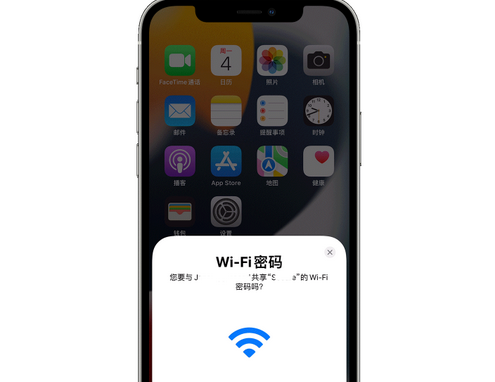 普洱苹果15维修店分享iPhone15如何共享Wi-Fi密码 