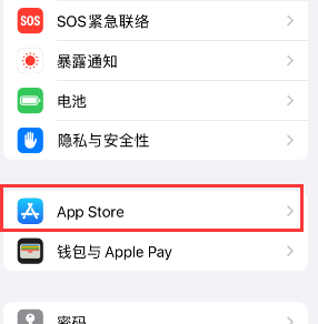 普洱苹果15维修中心如何让iPhone15APP自动更新 