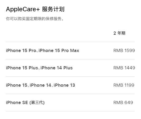 普洱apple维修服务点分享AppleCare+服务有什么用 