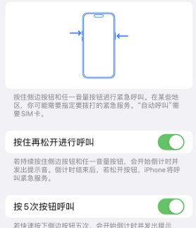 普洱苹果14维修站分享iPhone14如何使用SOS紧急联络 