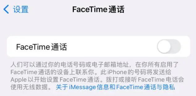 普洱苹果维修服务分享如何躲避FaceTime诈骗 